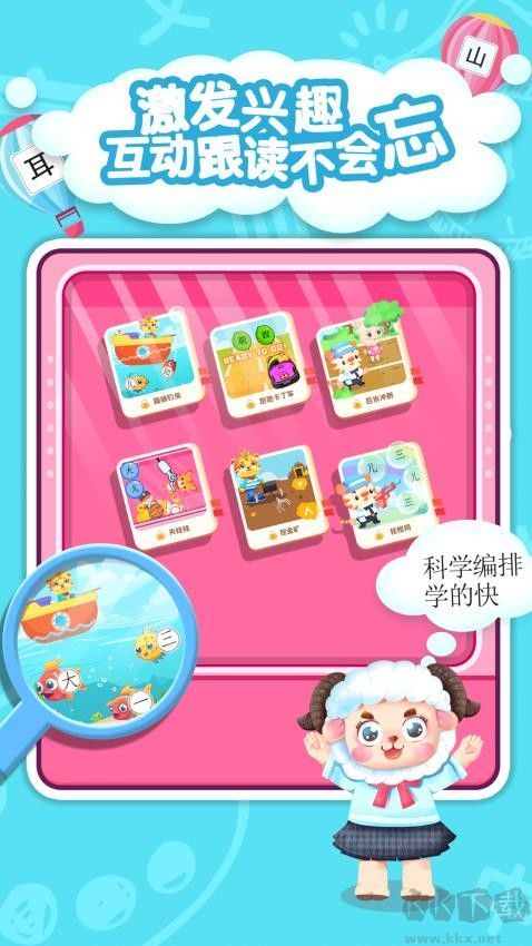 兒童游戲?qū)W漢字最新版