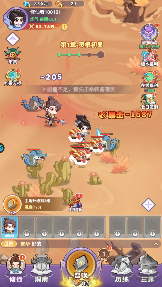 超能力沖刺最新版