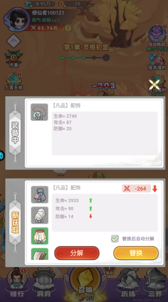 超能力沖刺最新版