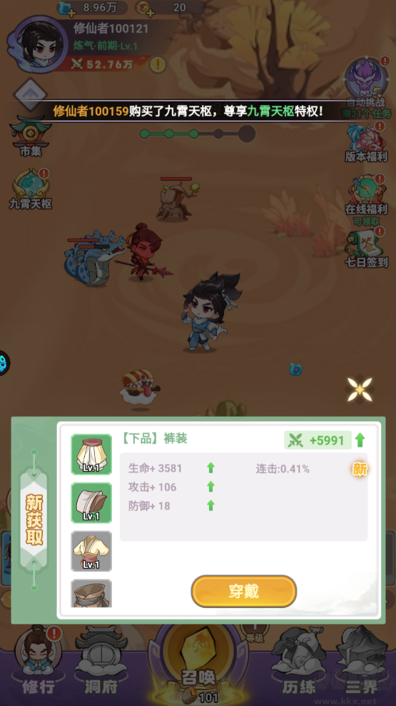 超能力沖刺最新版