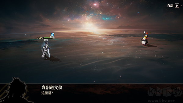 三國志幻想大陸2九游版