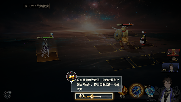 三國志幻想大陸2九游版
