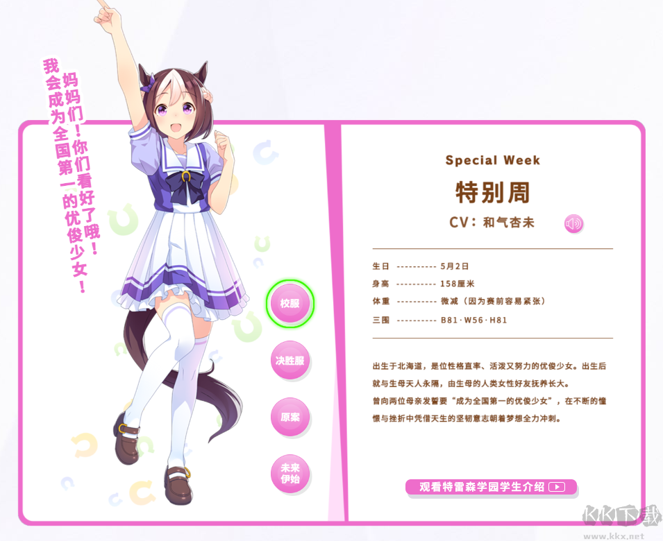 閃耀優(yōu)俊少女安卓版