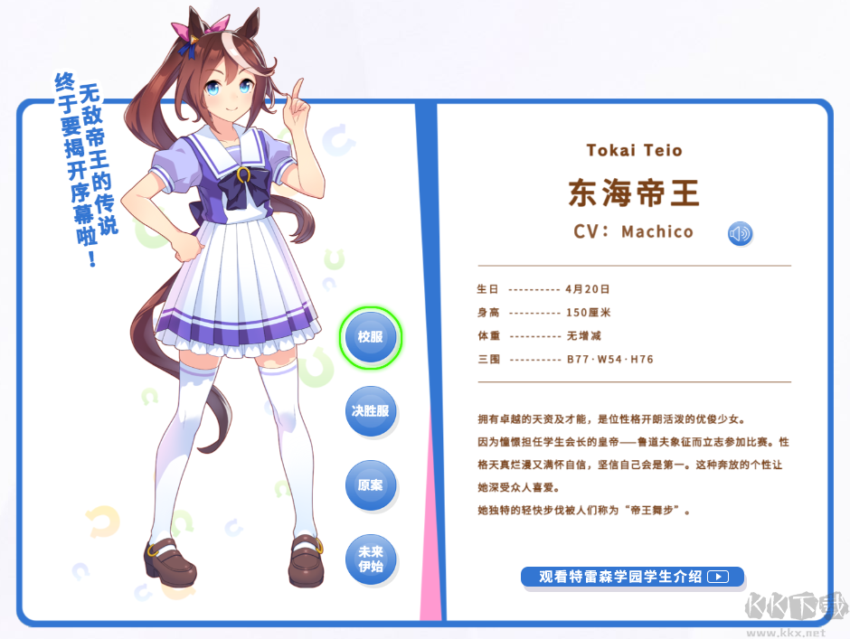閃耀優(yōu)俊少女安卓版
