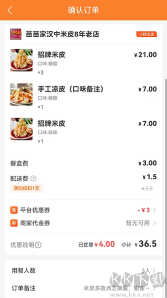 小鎮(zhèn)外賣(mài)平臺(tái)安卓版