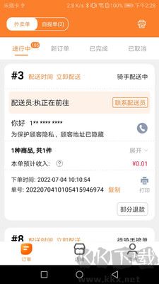 小鎮(zhèn)外賣(mài)平臺(tái)安卓版