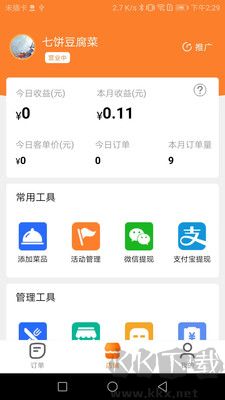 小鎮(zhèn)外賣(mài)平臺(tái)安卓版