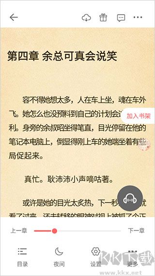 必看免費小說app安卓版
