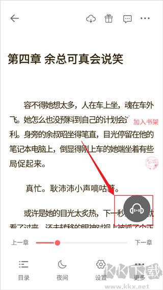 必看免費小說app安卓版
