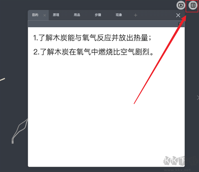 nobook化學(xué)實(shí)驗(yàn)室官方版