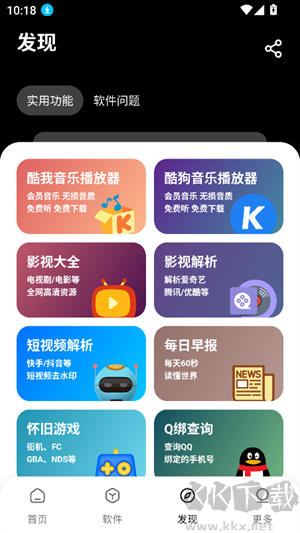 黑貓軟件庫(kù)