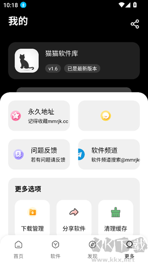 黑貓軟件庫(kù)