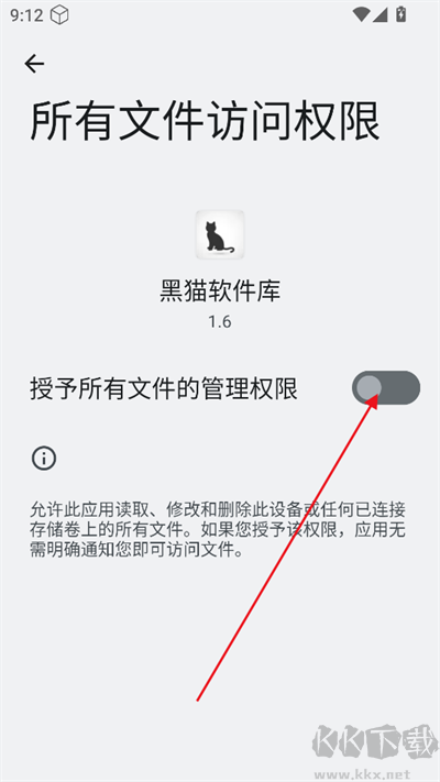 黑貓軟件庫(kù)