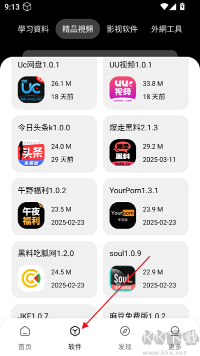 黑貓軟件庫(kù)