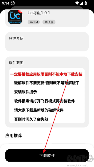 黑貓軟件庫(kù)