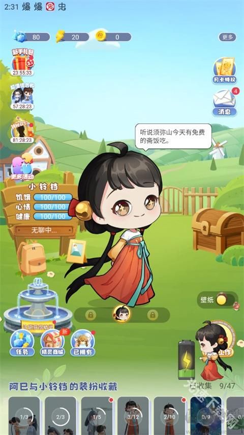互動(dòng)桌面特效