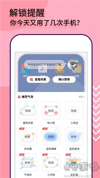 互動(dòng)桌面特效