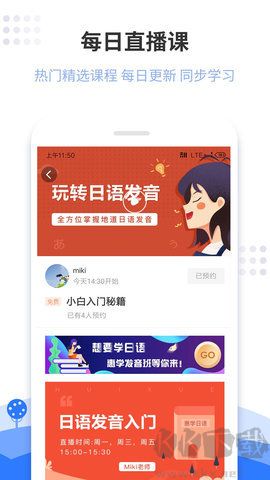 惠學(xué)日語