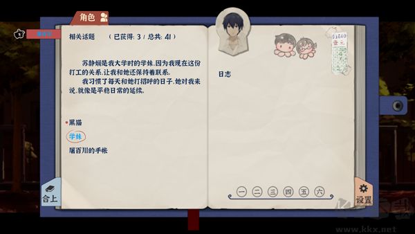 薄暮夏夢(mèng)免費(fèi)版