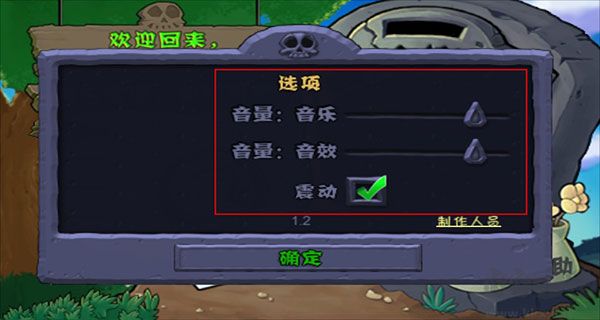 植物大戰(zhàn)僵尸魔改版