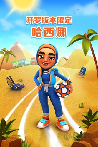 地鐵跑酷無敵版