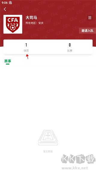 足球中國(guó)
