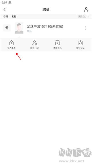 足球中國(guó)