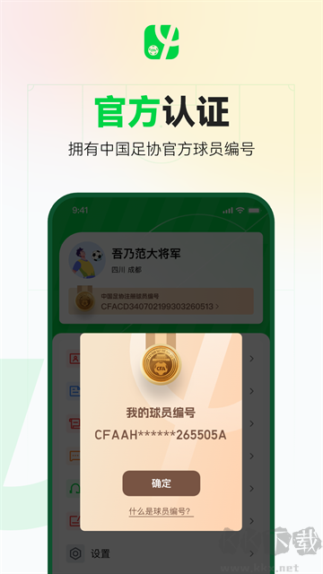 足球中國(guó)