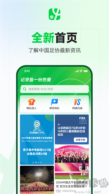 足球中國(guó)