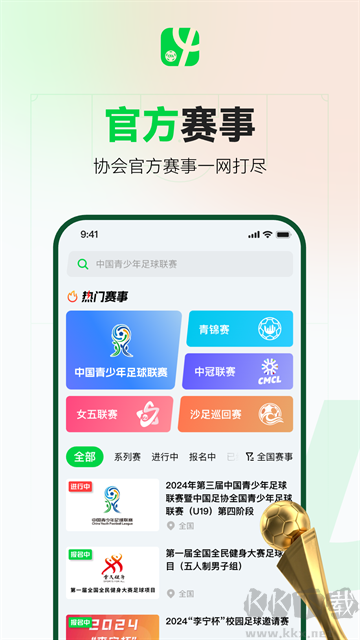 足球中國(guó)