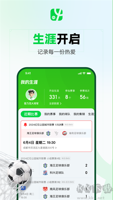 足球中國(guó)
