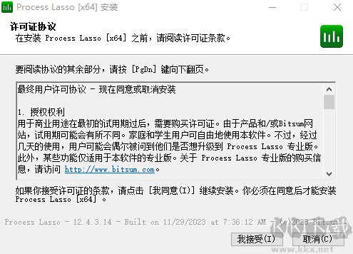 Process Lasso(進程優(yōu)化工具)