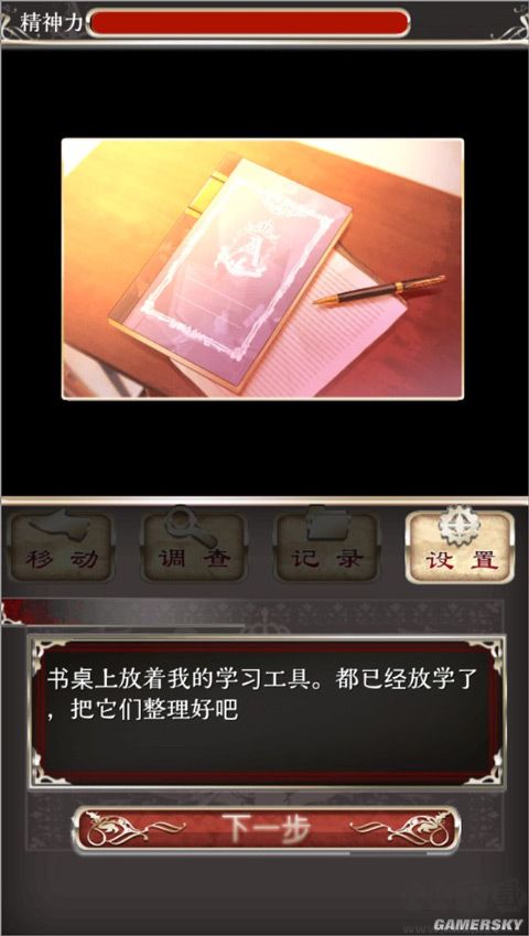 愛麗絲的精神審判(アリスの精神裁判)