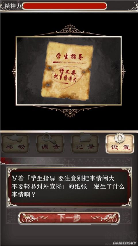 愛麗絲的精神審判(アリスの精神裁判)