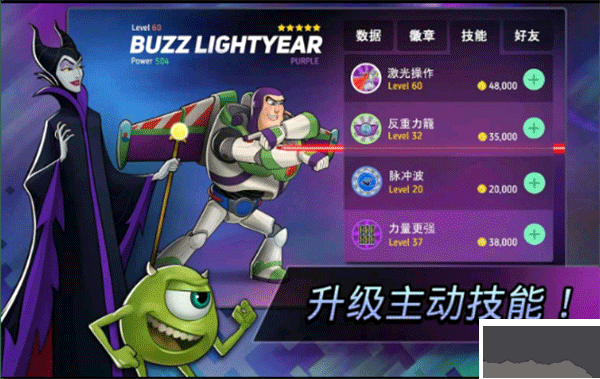 迪士尼英雄：戰(zhàn)斗模式