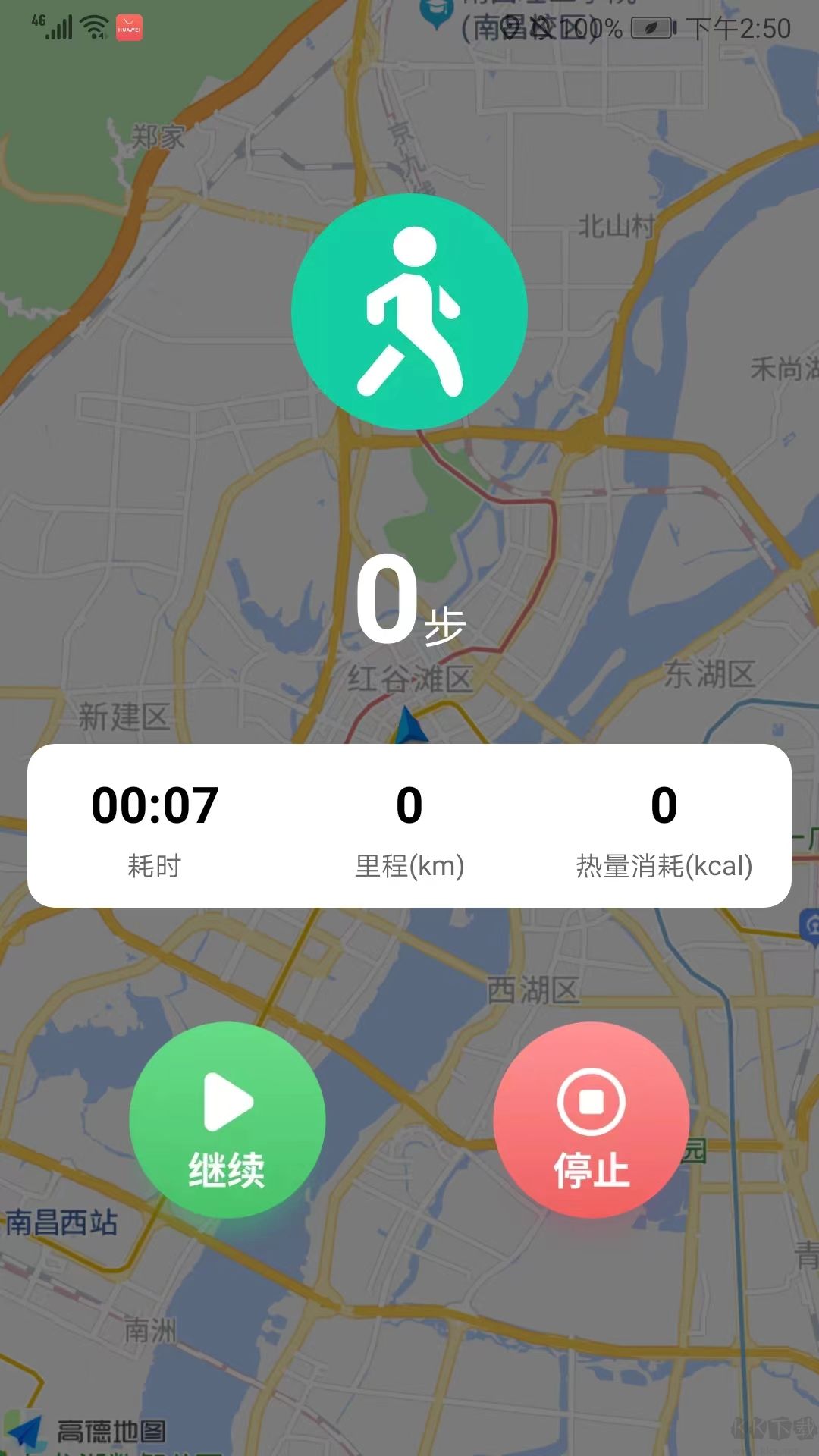 云彩計(jì)步APP