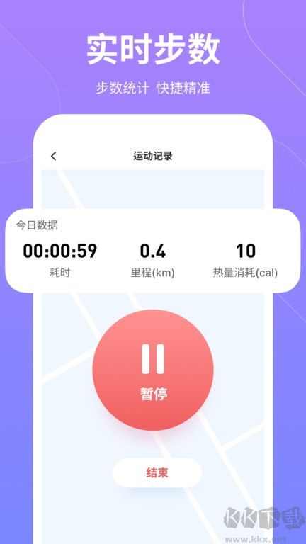 云彩計(jì)步APP