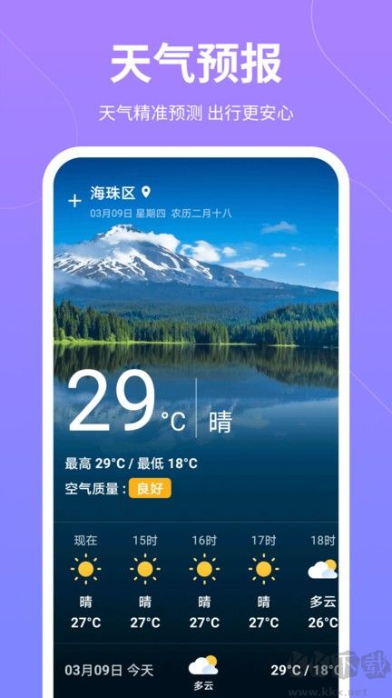 云彩計(jì)步APP