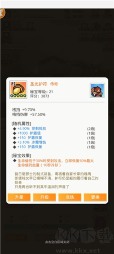 馬賽克英雄單機(jī)版