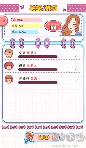 戀愛模擬器免費(fèi)版