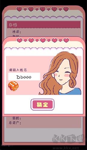 戀愛模擬器免費(fèi)版