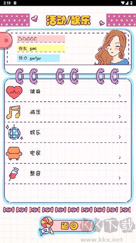 戀愛模擬器免費(fèi)版