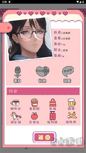 戀愛模擬器免費(fèi)版