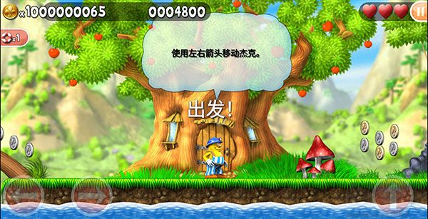 不可思議的杰克