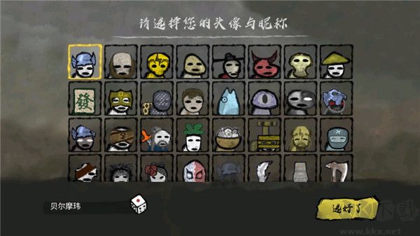 丸霸無雙2025最新版