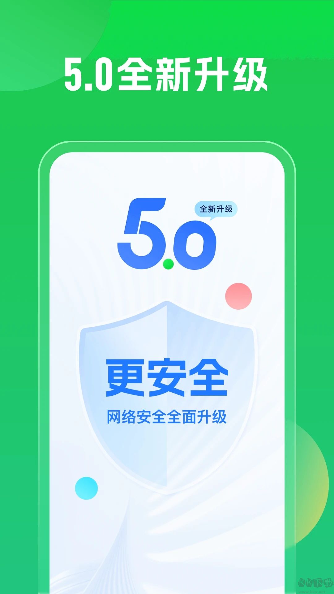 萬(wàn)能鑰匙wifi自動(dòng)連接器（WiFi Master Key）