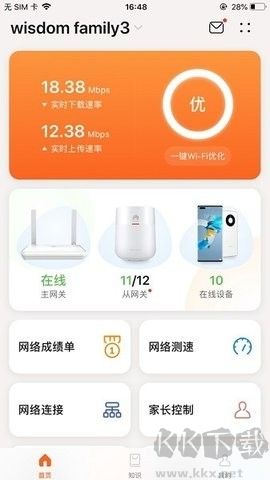 華為L(zhǎng)inkHome官網(wǎng)版