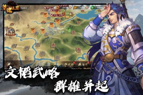 策魂三國(guó)2025