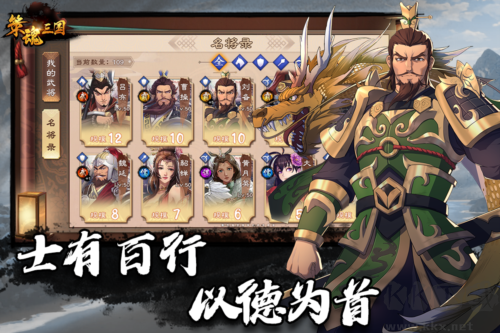 策魂三國(guó)2025