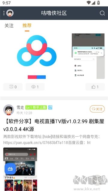 咕嚕俠社區(qū)